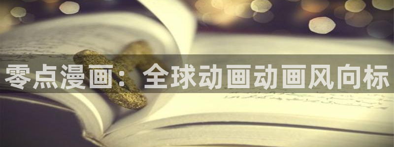 51漫画免费歪歪漫画