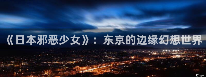 在这夜的尽头51漫画画