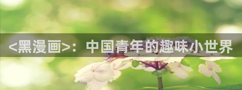 51漫画怎么看免费漫画入口