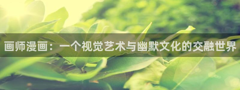 免费51漫画网站入口